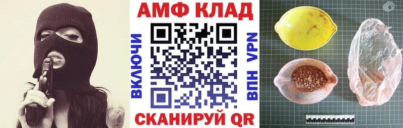 Amphetamine Розовый  omg сайт  Терек 