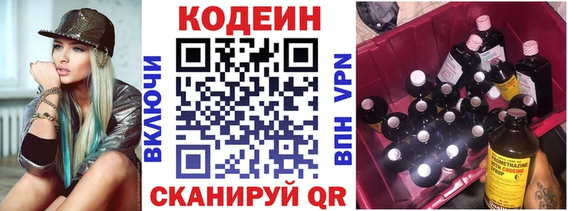 mega Терек Кодеин Purple Drank