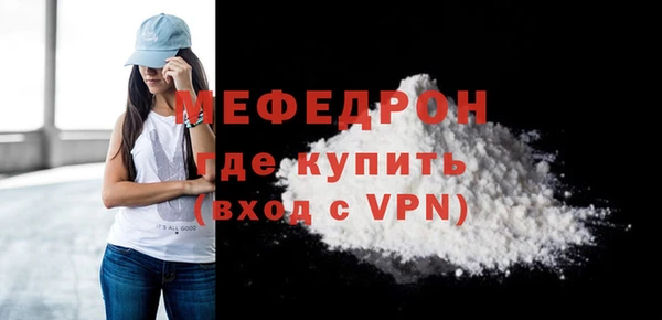 мяу мяу кристалл Абинск