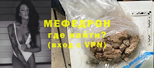 мяу мяу кристалл Абинск