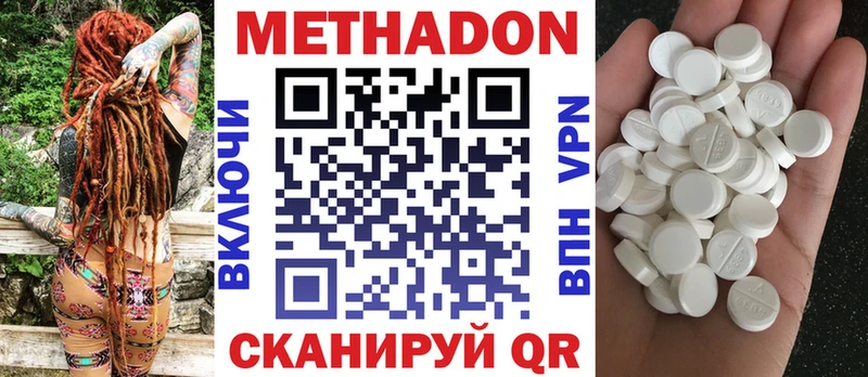 МЕТАДОН VHQ  ссылка на мегу   Терек 